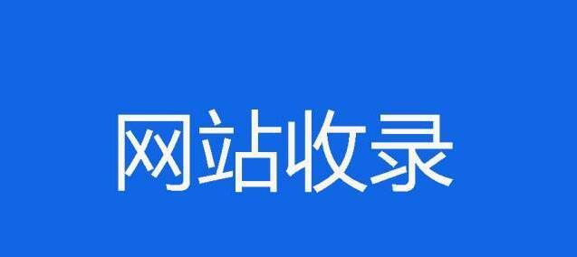 网站添加友情链接的几个标准是什么？如何确保链接质量？