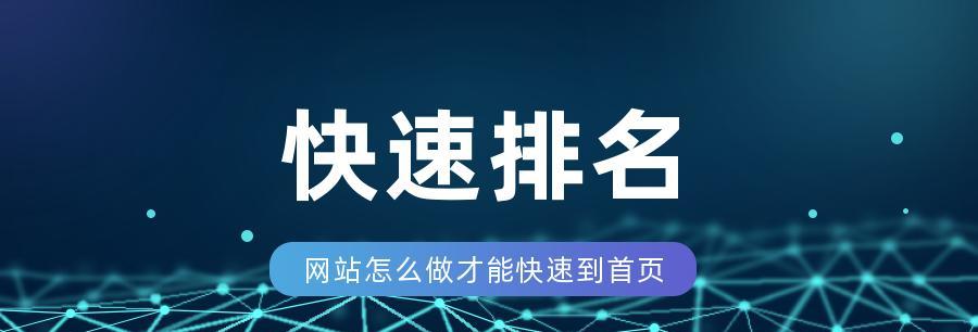 关键词排名优化如何提升SEO效果？核心策略有哪些？