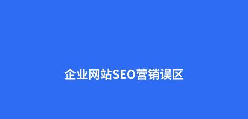 网站内部优化和外部优化怎么做？常见问题有哪些？