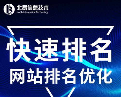 深圳整站优化谈整站SEO优化的战略部署？如何有效提升网站整体排名？