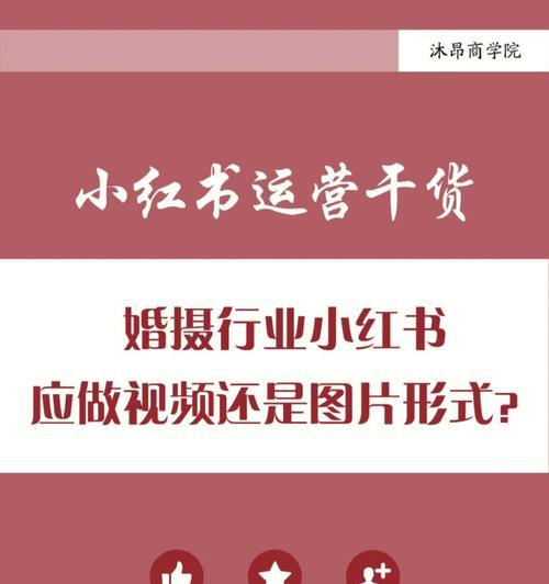 小红书图片尺寸标准是多少？