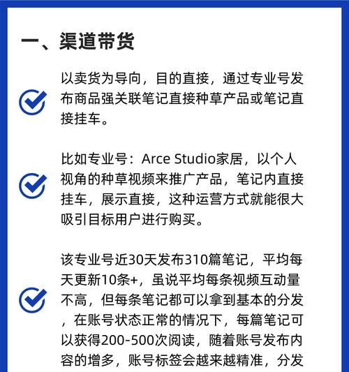 小红书如何进行商品销售？有哪些推广技巧？