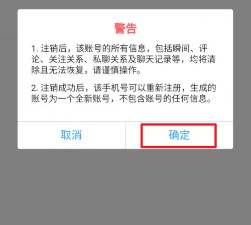 B站账号如何注销？注销账号的步骤是什么？