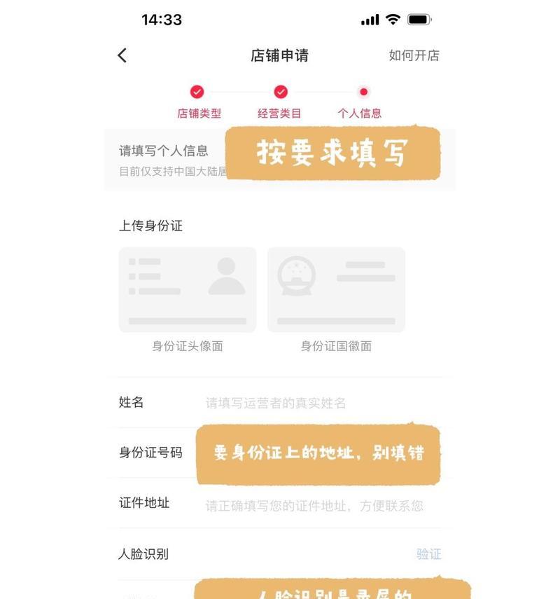 小红书开店流程是什么？需要满足哪些条件？