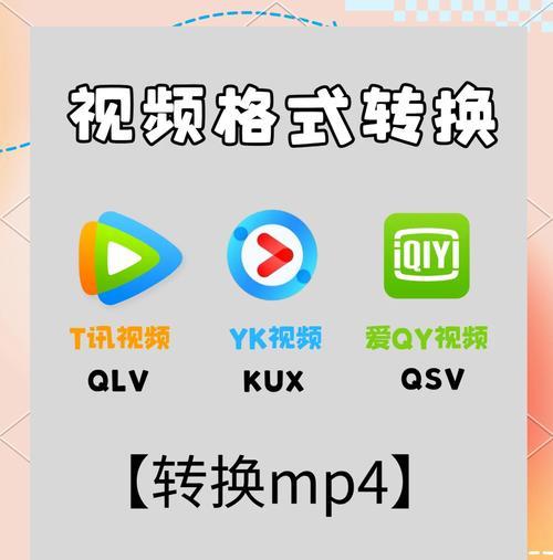 b站视频如何转换成mp3格式？