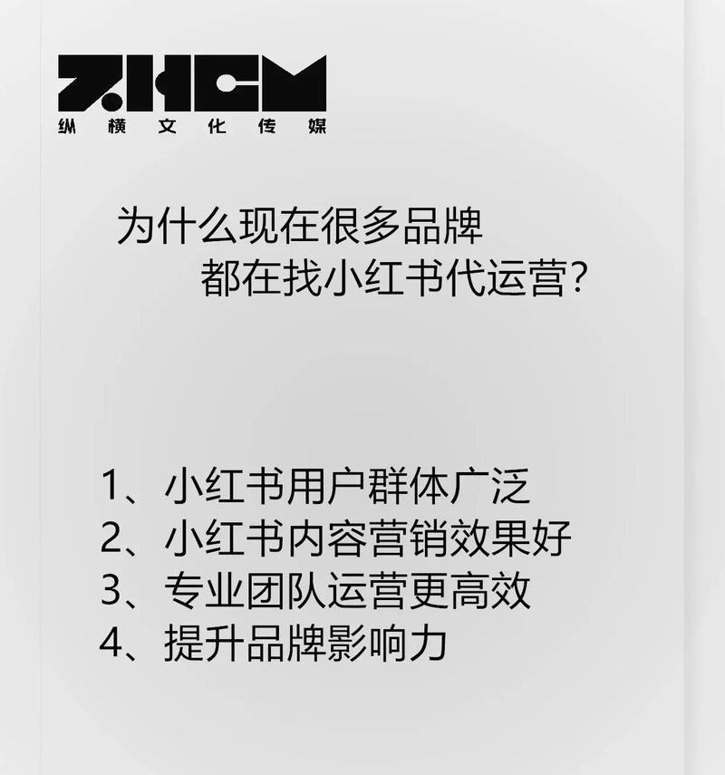 如何选择小红书代运营公司？代运营费用大概是多少？