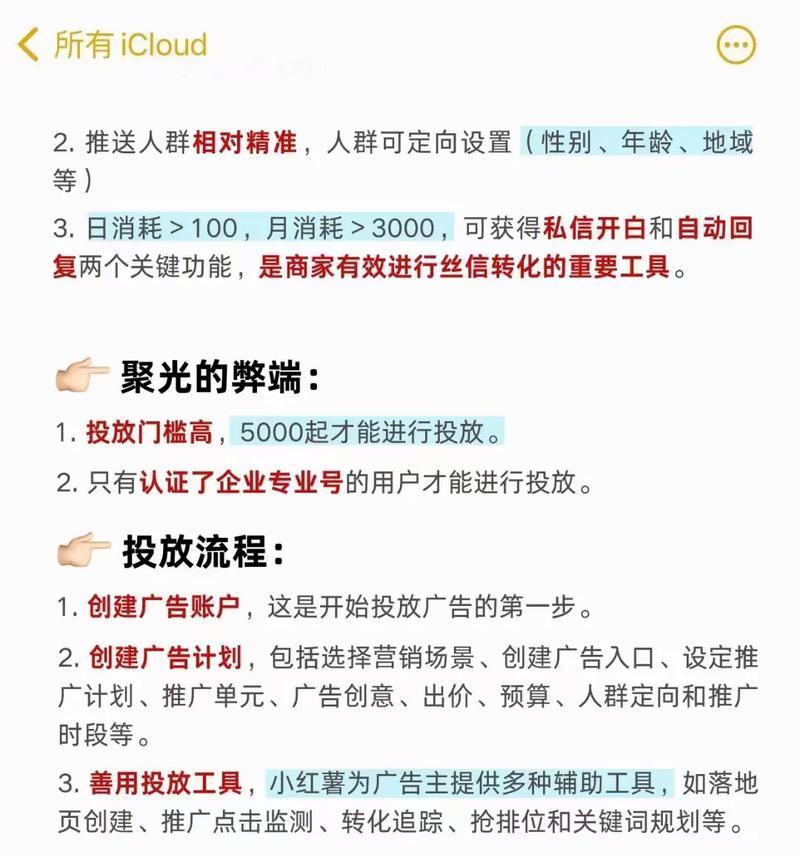 如何选择小红书代运营公司？代运营费用大概是多少？