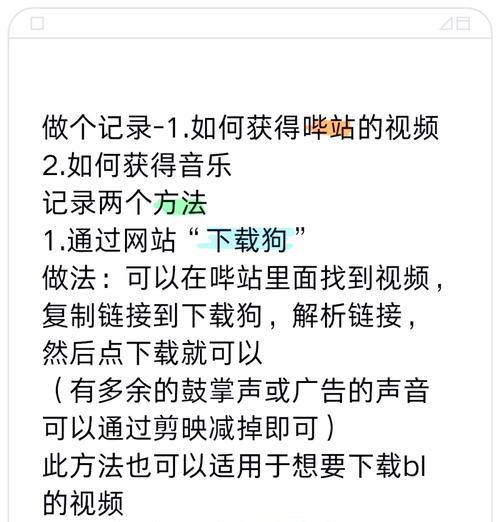 B站视频如何下载到电脑？有哪些简单的方法？